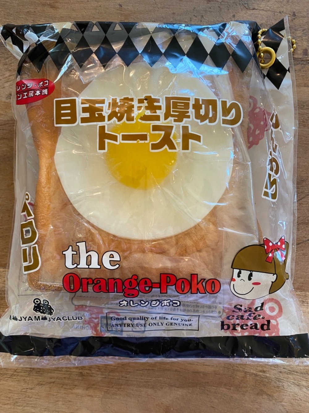 The orange-poko sad cafe bread squishy toy